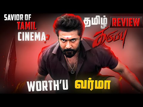 கருப்பு decoding 🔥 #karuppu #karuppumovieexplained #suriya #rjbalaji 