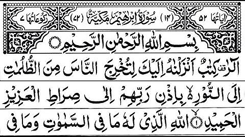 Surah Ibrahim Full Sheikh Sudais With Arabic Text HD سورة ابراهيم