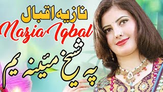 Pa Sheikh Mayena Yam |Nazia Iqbal | Pashto New Song 2022 | HD video | Pashto Songs | نازیه اقبال