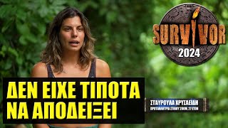 SURVIVOR 2024 🌴 ΑΞΙΟΠΡΕΠΕΣΤΑΤΗ Η ΠΑΡΟΥΣΙΑ ΤΗΣ ΣΤΑΥΡΟΥΛΑΣ ΣΤΟ ΠΑΙΧΝΙΔΙ