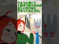 【ゆっくり茶番劇】３バカの日常① #shorts