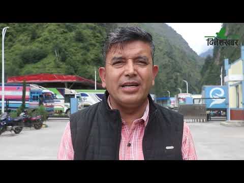 तातोपानी नाकामा चिनियाँ अवरोध, नेपाली कन्टेनर अड्किँदा व्यापारी मारमा