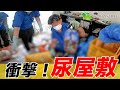 【ゴミ屋敷が尿屋敷に】精神病を患った30代息子の汚部屋を片付ける セルフネグレクト