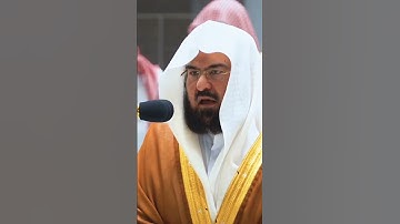 لا أقسم بيوم القيامة ~ من أجمل التلاوات بصوت الشيخ عبدالرحمن السديس❤