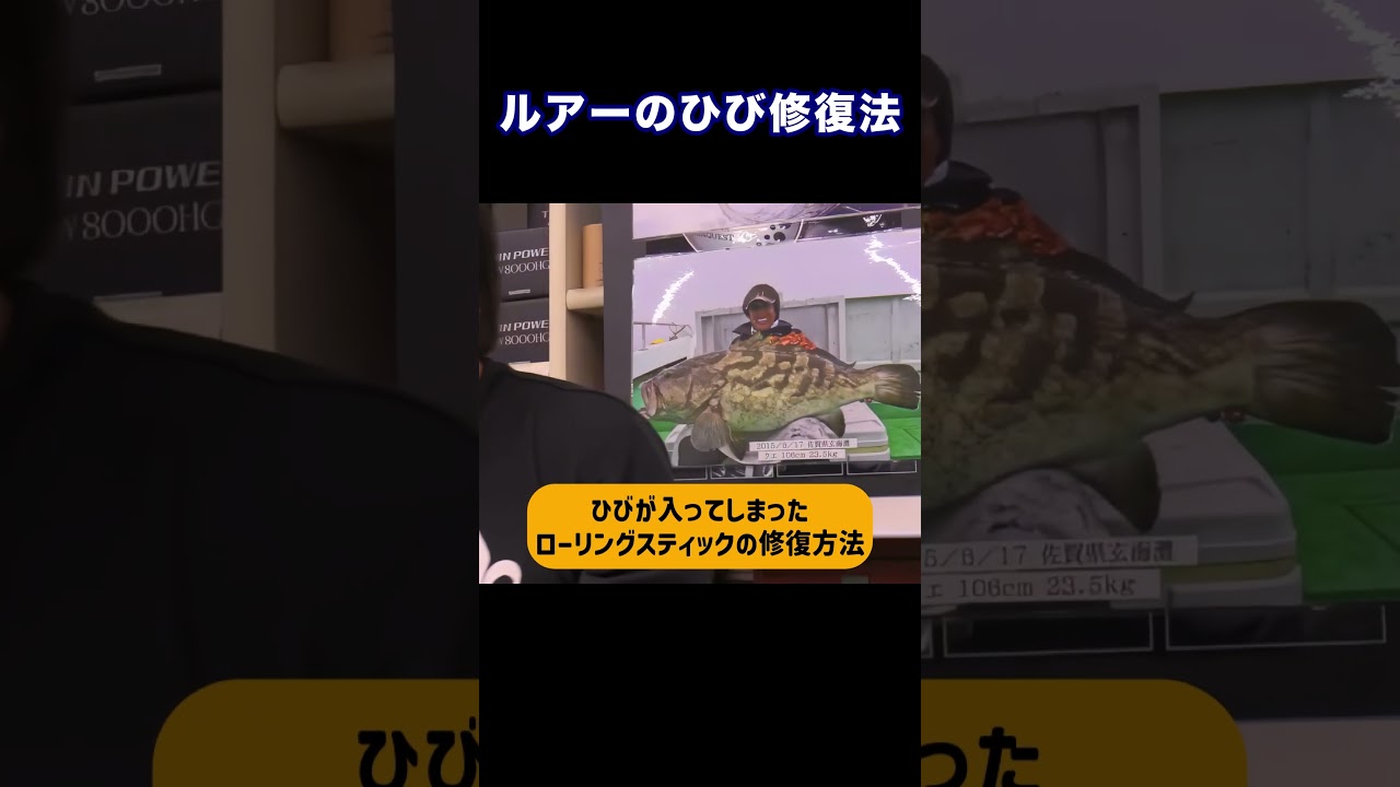 Is there a way to repair a cracked lure? #BassFishing #MotoiMurata