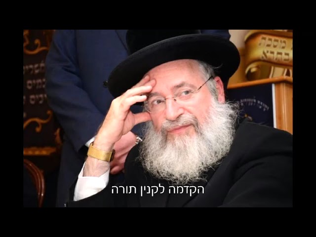 Introduction to the 48 Kinyanei Torah | By Rav Asher Weiss Shlit"a