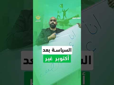 قانون الضم 49 نائب بس قبل 7 أكتوبر غير بعده
