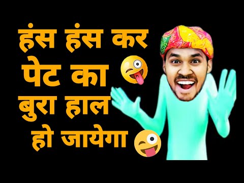 hindi-jokes-funny-comedy-uttam-kewat
