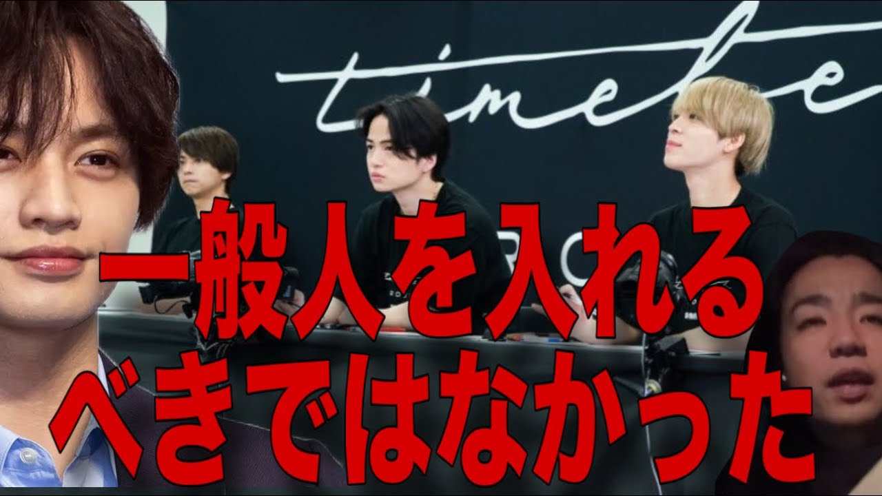 中島健人が独立したのではなく３人がやめていった件