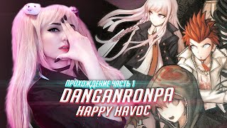 видео: ДАНГАНРОНПА прохождение Tarelko ч1 картинка: ДАНГАНРОНПА прохождение Tarelko ч1