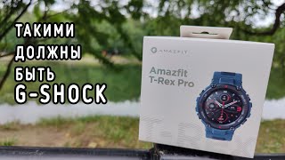 Amazfit T-Rex Pro - лучшие умные часы для настоящего мужика?