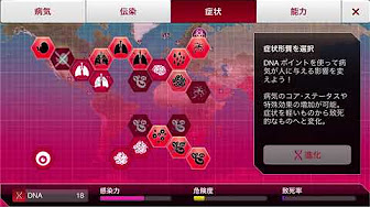 Plague Inc 超ハード 遺伝コード無し攻略 Youtube Plague Inc 超ハード 遺伝コード無し攻略 Youtube