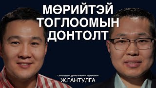 Мөрийтэй тоглоомын донтолт эдгэрэх боломжтой юу сэдвээр сэтгэц засалч эмч Ж.Гантулгатай ярилцаv.