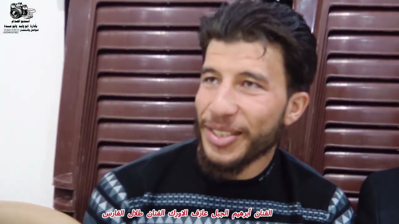 فيديو الصدام للتصوير المرئي يقدم زفاف العريس  عبد الهادي الرحمون افراح حلفايا