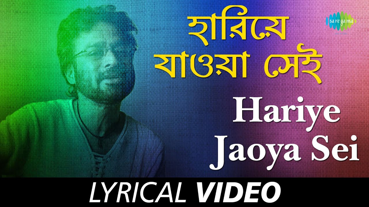 Hariye Jaoya Sei  Best Of Nachiketa  Nachiketa Chakraborty  Lyrical