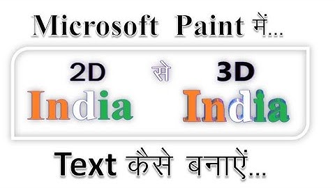 how to create 3D text in MS paint !! 3D text paint me kaise banaye !! How to make 3D text
