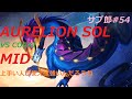 【オレリオンソル ミッド】味方が試合をぶっ壊す【WildRift | ランクマ】