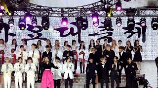 191227 다함께 춤을 (Dance) BTS, TWICE, ITZY, WJSN, APINK, GOT7, NCT, Seventeen, MONSTAX, NUEST, GFRIEND