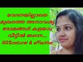 Remove unwanted hair naturally at home/remove facial hair/malayalam