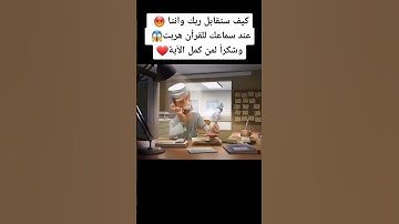 #تلاوة_خاشعة #تلاوة_هادئة #إسلام_صبحي #خواتيم_سورة_المؤمنون #قرآن_كريم #اكسبلور #لايك #القرآن_
