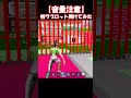 初ラブロット開封代行した結果！【フォートナイト/ゆっくり実況/Fortnite】#フォートナイト #shorts