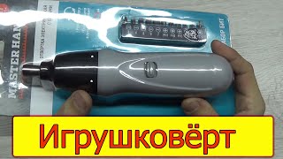 Электрическая отвертка из FixPrice