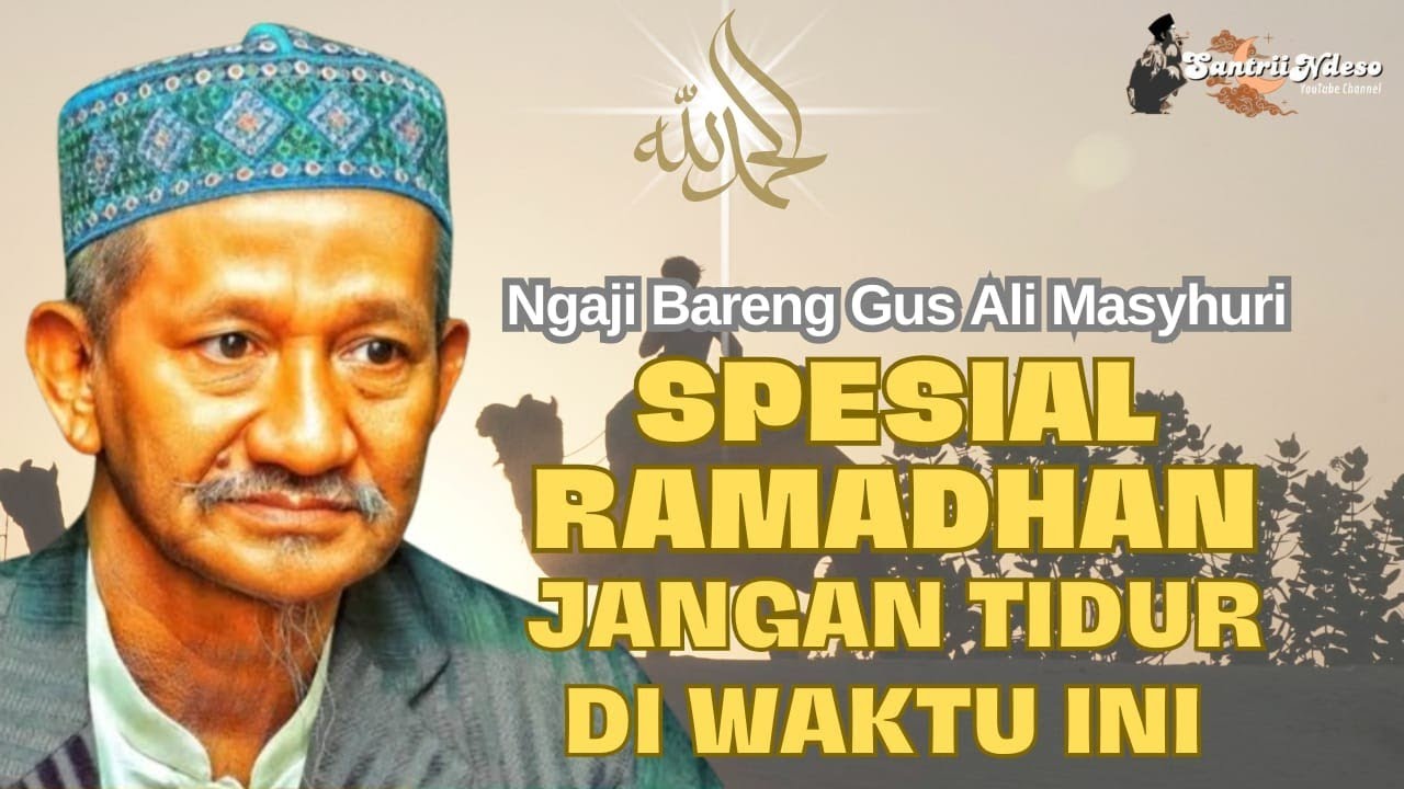 NGAJI KH AGOES ALI MASYHURI (GUS ALI) _ SPESIAL RAMADHAN JANGAN TIDUR DI WAKTU INI