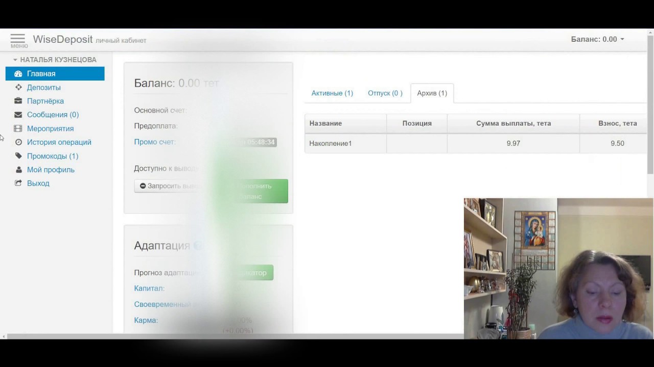 WiseDeposit 4 10 2017 вывод средств и создание нового  депозита.