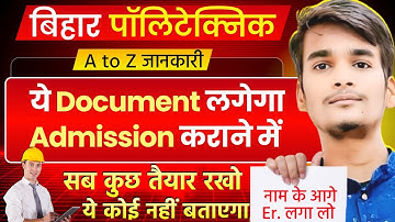Bihar Polytechnic Admission Documents 2025|#documents Verification Bihar Polytechnic|Seat Allotment|