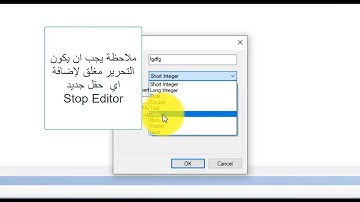 أساسيات بناء قواعد البيانات الجغرافية وإنشاء الطبقات داخل برامج ArcGIS