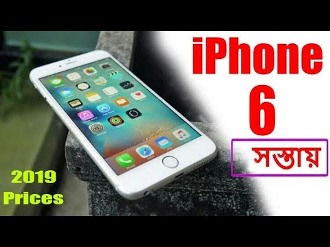 Iphone 6 in 2020? low price iphone in bangladesh - YouTube