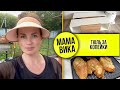 VLOG: Мне ЛЕНЬ готовить🤷🏻‍♀️про ГРИЛЬ🍗/ для СУХОЙ кожи🧴/ Мама Вика❤️