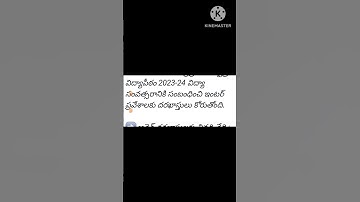 💐✍️👌 AP Open School Intermediate Admissions 2023-24 last date to apply 25-09-23👌✍️💐