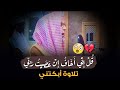 ق ل إ ن ي أ خ اف إ ن ع ص ي ت ر ب ي الله الله الله سورة الزمر و كأني بسمعها لأول مره 