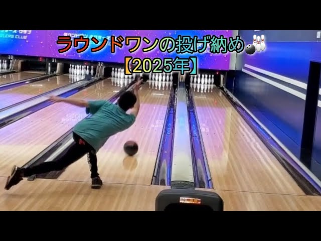 Thumbless] 8-pound house ball showdown! Bowling - YouTube