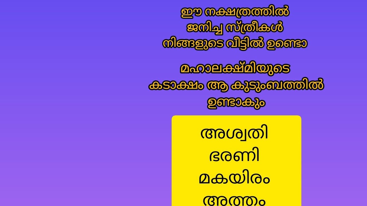 നിങ്ങളാണോ ആ ഭാഗ്യദേവതകൾ 🥰#live#astrology