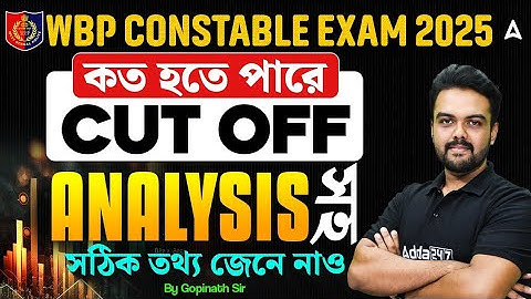 WBP Constable Cut Off 2025 | WBP Constable Expected Final Cut Off 2025 | WBP Cut Off 2025