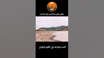 القرآن الكريم #explore #اكسبلور #المصحف #fyp #morocco #travel #nature #azrou_
