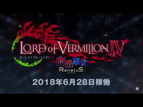6月28日（木）稼動！『血晶事変 [RenatuS]』新使い魔カード「ミミララ・レイア」を公開！