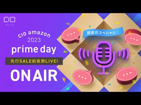 Amazonプライムデー先行セール 前夜祭LIVE！充電器・モバイルバッテリーでお悩みの方、是非ご参加ください！ご質問にお答えします！待望の新サービスもリリース。