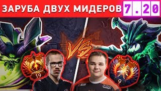 NOONE ЗАСТАВИЛ ЛИВАТЬ ЧЕМПИОНА ИНТА - ПАТЧ 7.20 NOONE ЗАСТАВИЛ ЛИВАТЬ ЧЕМПИОНА ИНТА - ПАТЧ 7.20