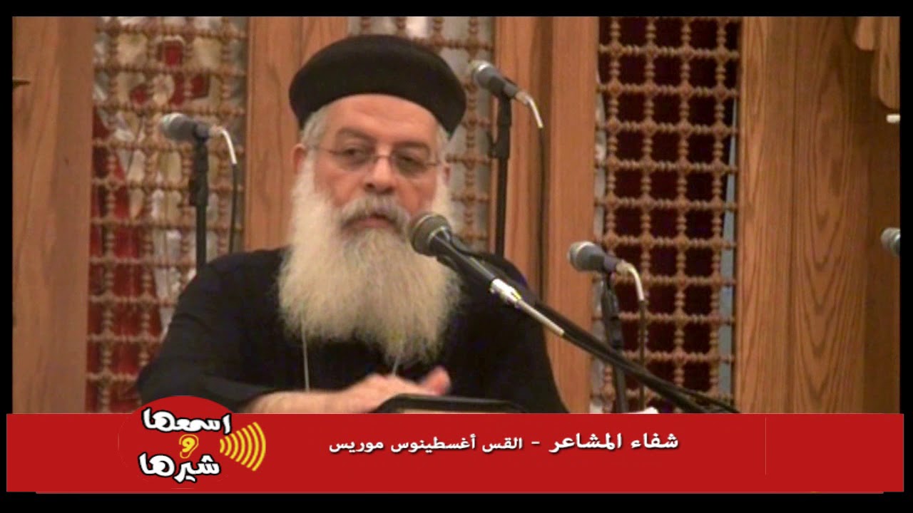 شفاء المشاعر - اسمعها و شيرها