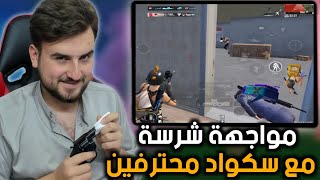 اقوى تدبيل سكوادات رح تشوفه عند الرايدن فقط 🔥#pubgmobile #pubg