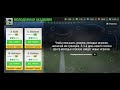 МОЛОДЕЖНАЯ АКАДЕМИЯ! НАНИМАТЬ ИЛИ НЕ НАНИМАТЬ ТРЕНЕРА? Top Eleven 2020