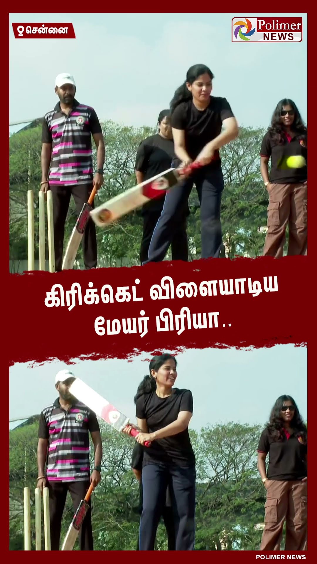 கிரிக்கெட் விளையாடிய மேயர் பிரியா.. #shorts | #mayorpriya