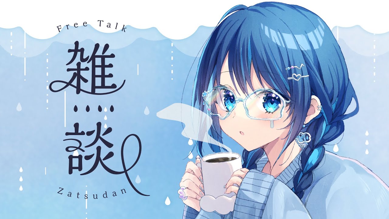 雑談￤お昼ごはん食べましたか？【汐張神奈￤#汐のアトリエ 】