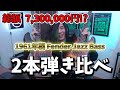 1961年製 Fender Jazz Bass 2本弾き比べ!!