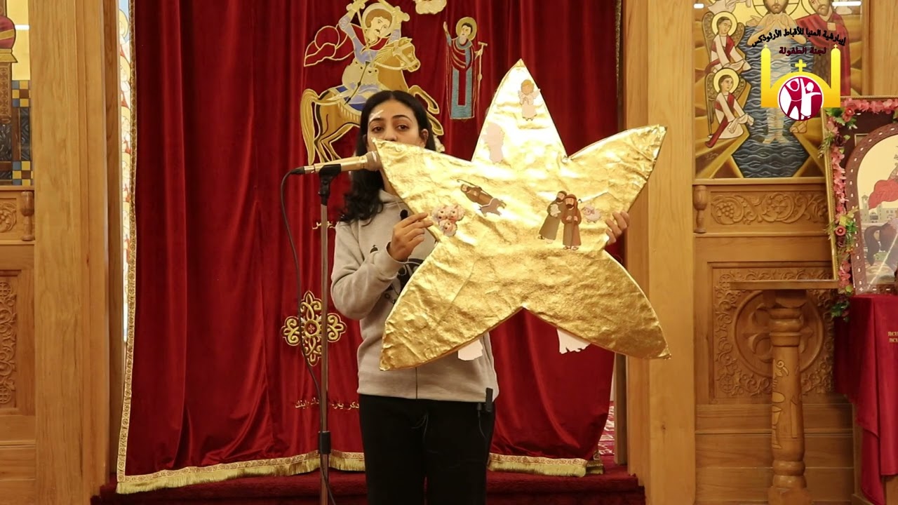 وسيلة ايضاح للأطفال حكاية النجمة أوسيو قصة ميلاد السيد المسيح للأطفال لجنة الطفولة ايبارشية المنيا