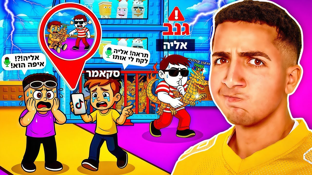 סקאם על הספק שלי ברובלוקס.. (תעלומה מסתורית?!)