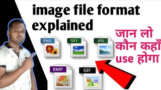 image file formats explained in hindi - JPEG, PNG, GIF, TIFF, BMP etc